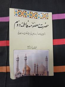 حضرت