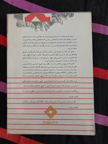 سیاست-نامه