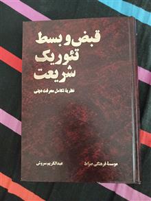 قبض