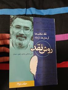 روش
