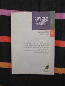 روش
