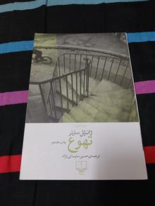 تهوع
