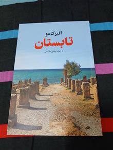 تابستان