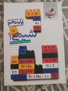 پرسش