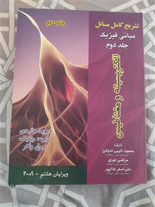 تشریح