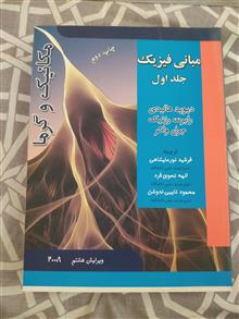 مبانی