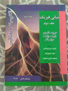 مبانی