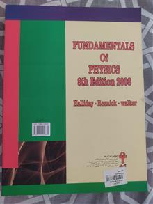 مبانی