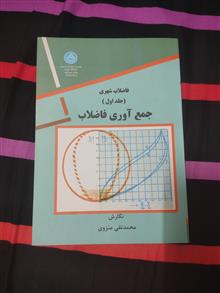 فاضلاب