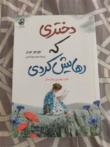 دختری