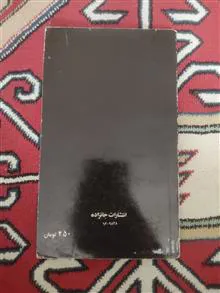 THE
