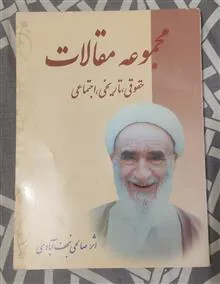 مجموعه