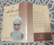 مجموعه