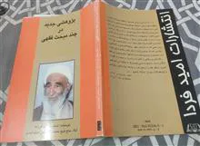 پژوهشی