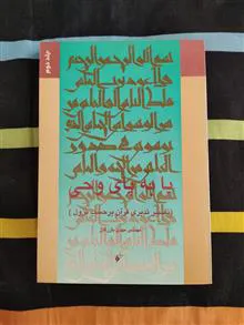پا