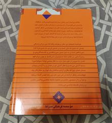 فربه