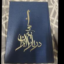 شیعه