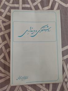 روشنفکری