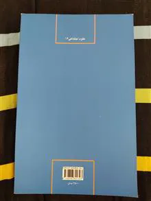 دین