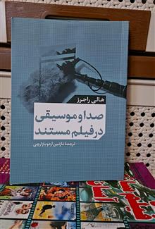 صدا