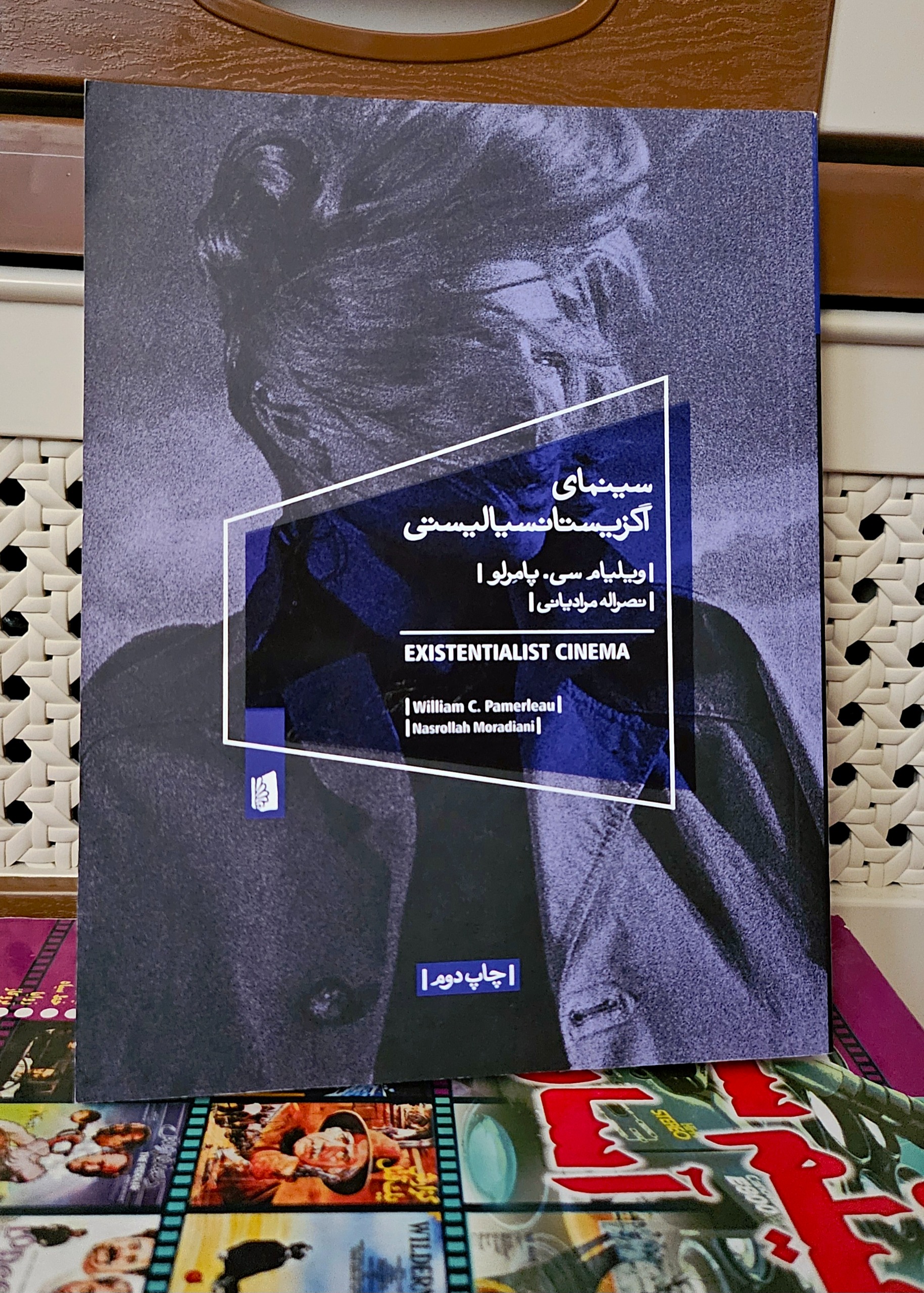 سینمای اگزیستانسیالیستی ی