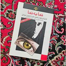 نما