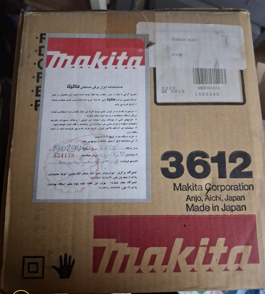 فرز نجاری ماکیتا اصل ژاپن