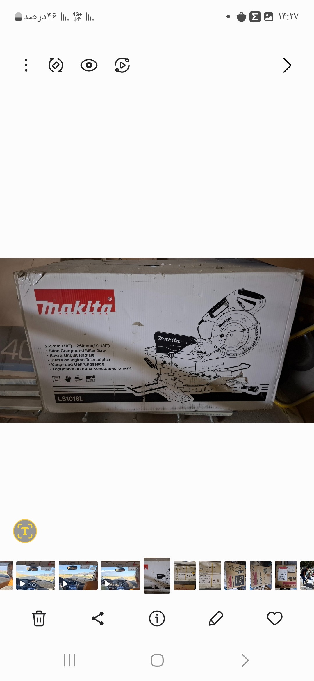 اره فارسی بر ماکیتا