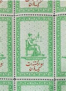 ورق