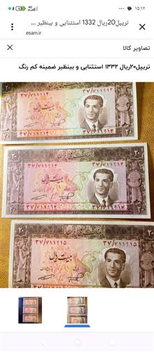 تریپل