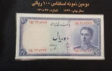 اسکناس