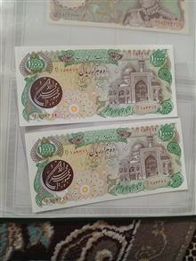 جفت