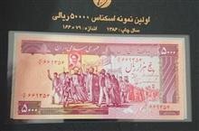 اسکناس