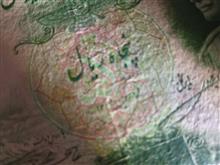 اسکناس