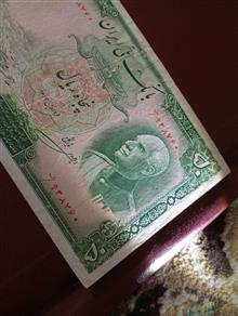 اسکناس