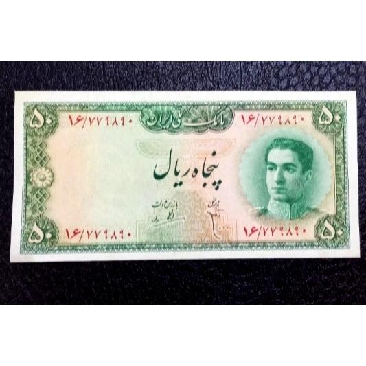 اسکناس بیست ریالی سری سوم شماره صعودی زیبا نو