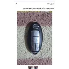 ریموت