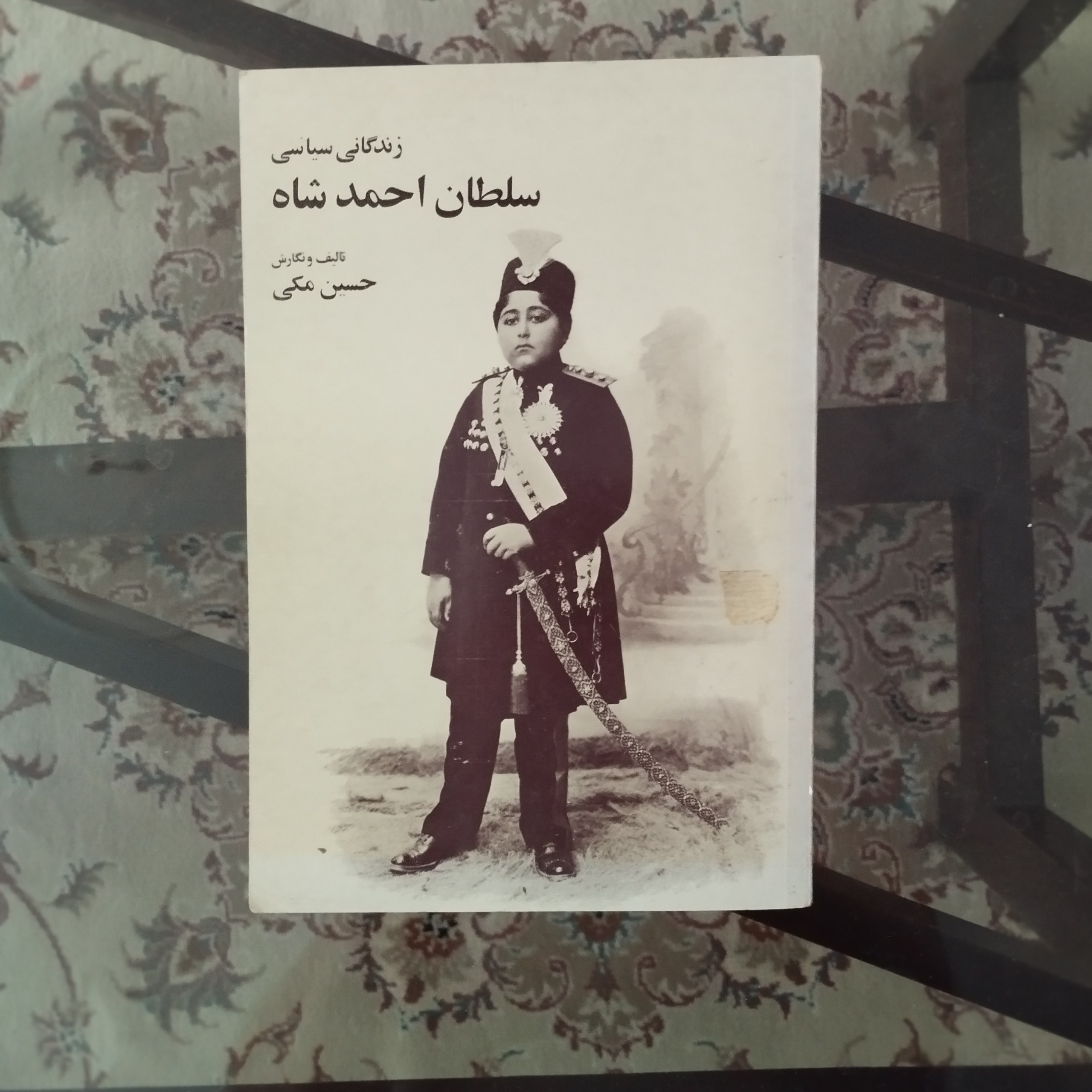 زندگانی سیاسی سلطان احمد شاه