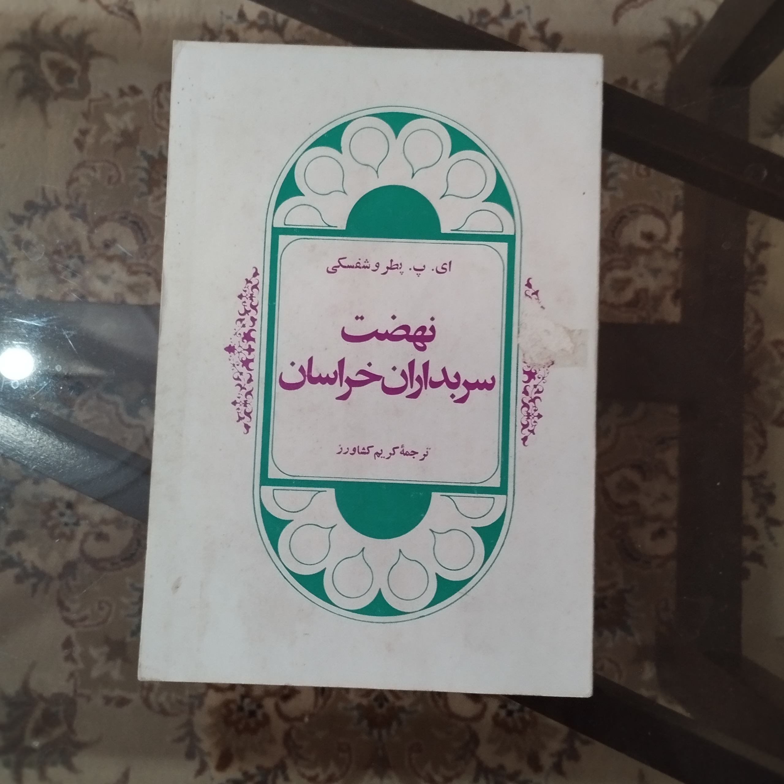 نهضت سربداران خراسان