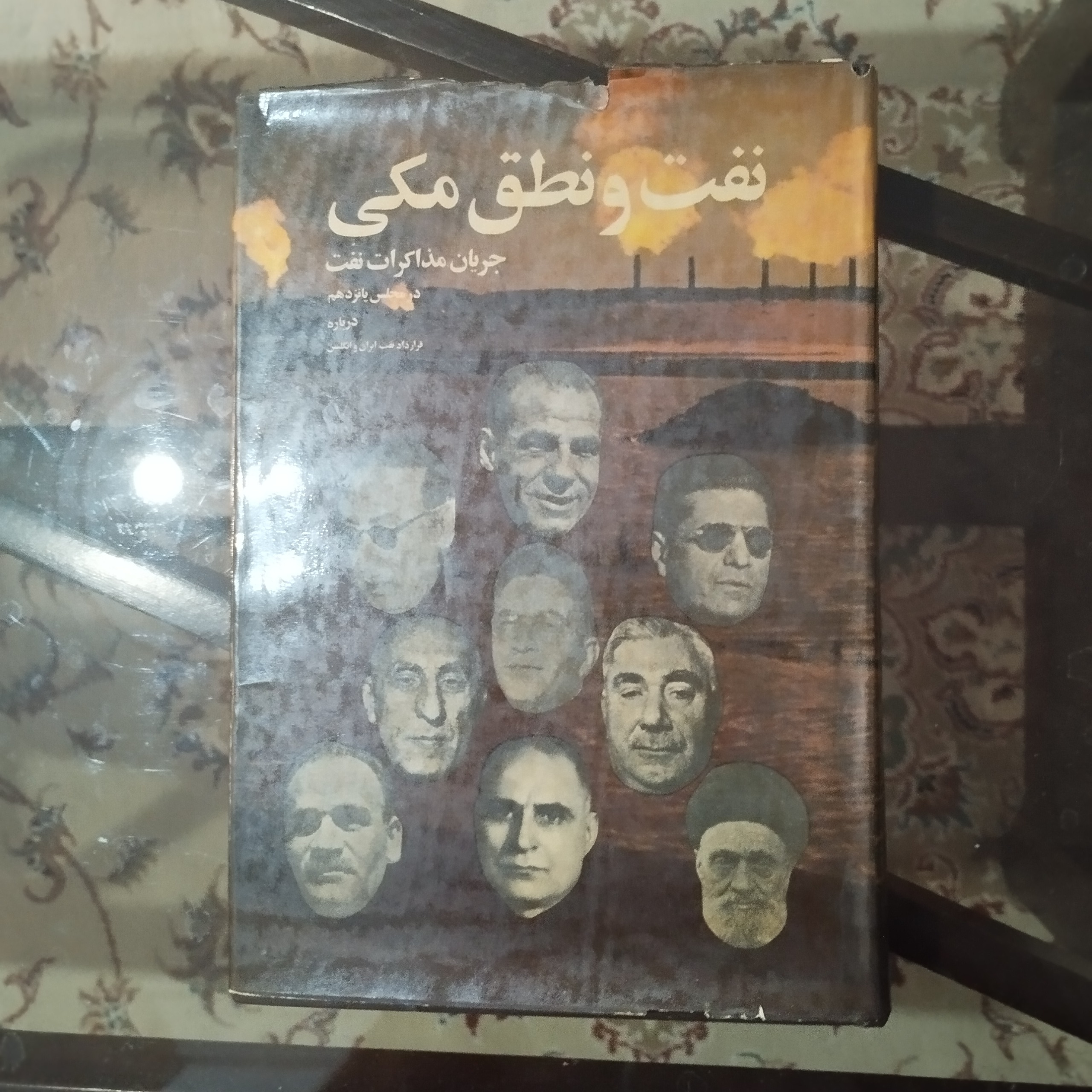 نفت و نطق مکی