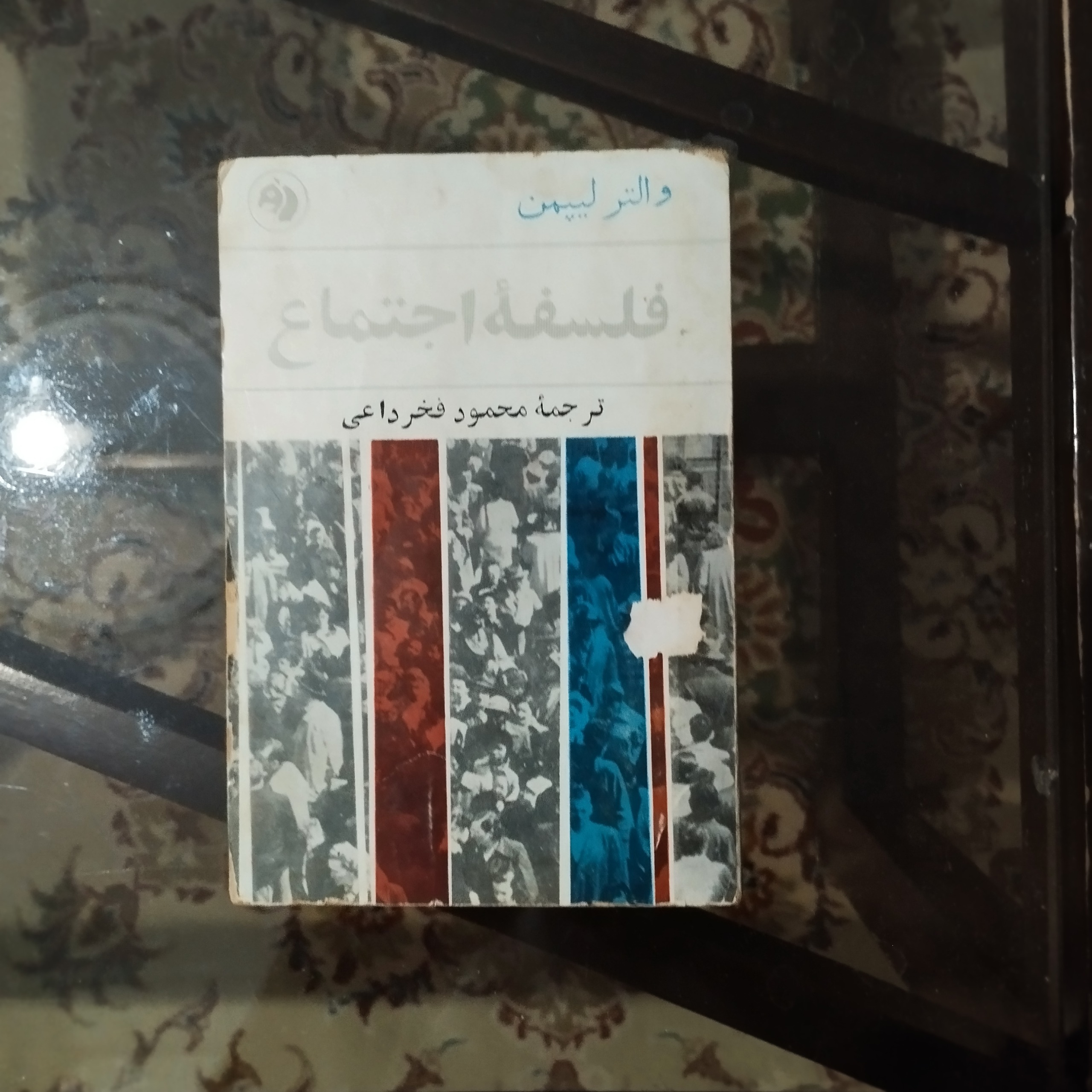 فلسفه اجتماع اثر والتر لیپمن