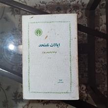 ایالات