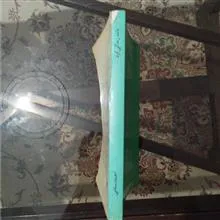 باید
