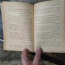باید