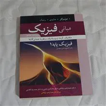 مبانی