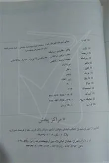 مبانی