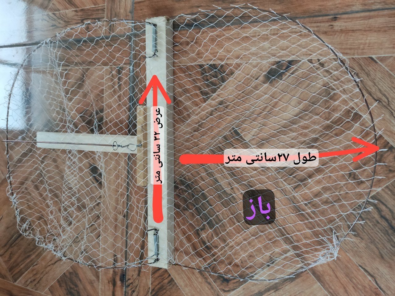 تله درختی و زمینی برای پرندگان آواز خوان