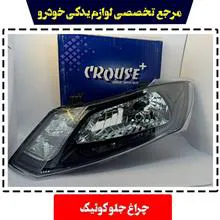 چراغ