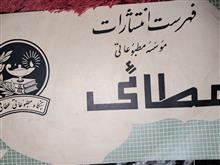 فهرست