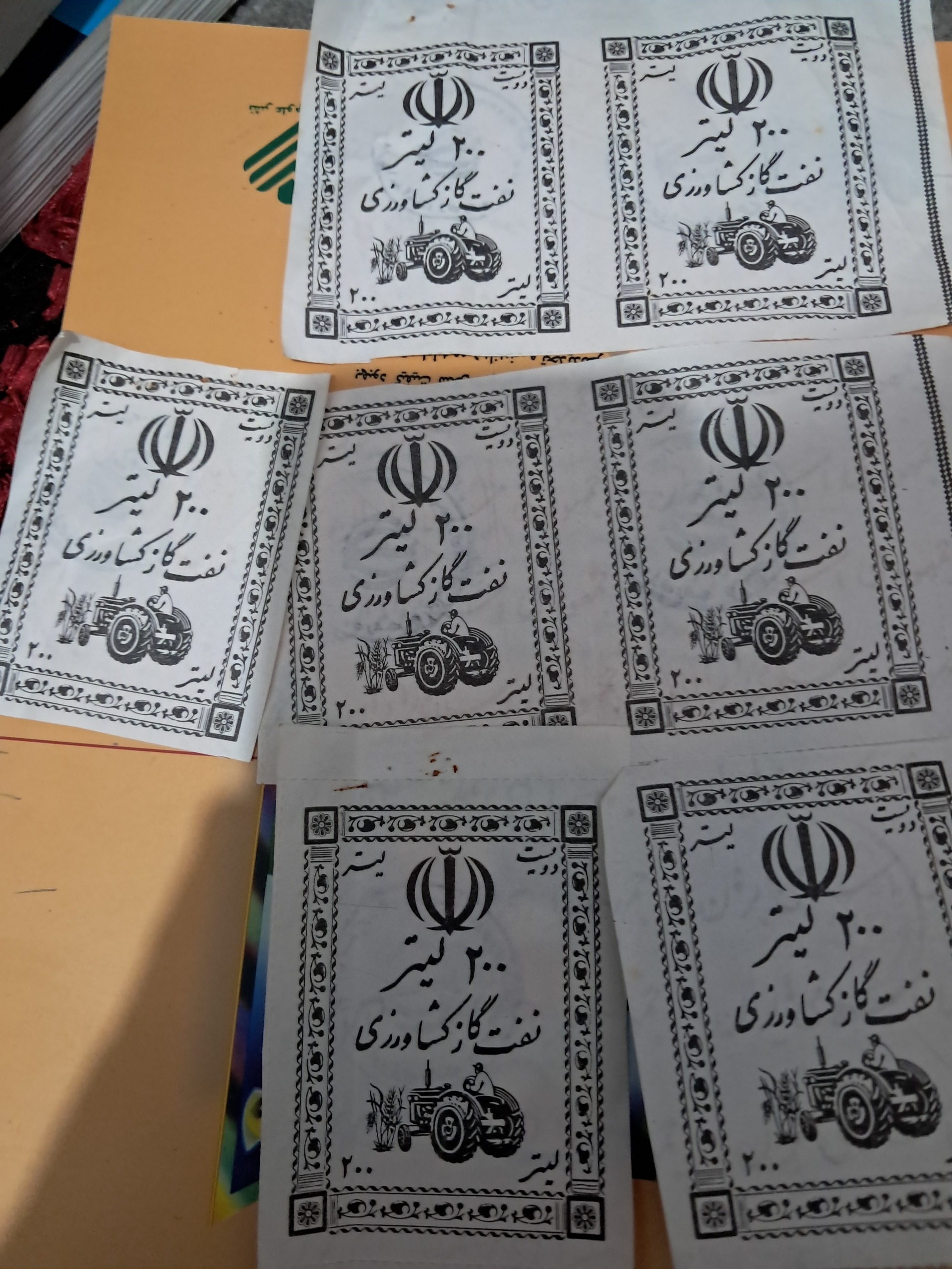 7 عدد کوپن نفت گاز کشاورزی